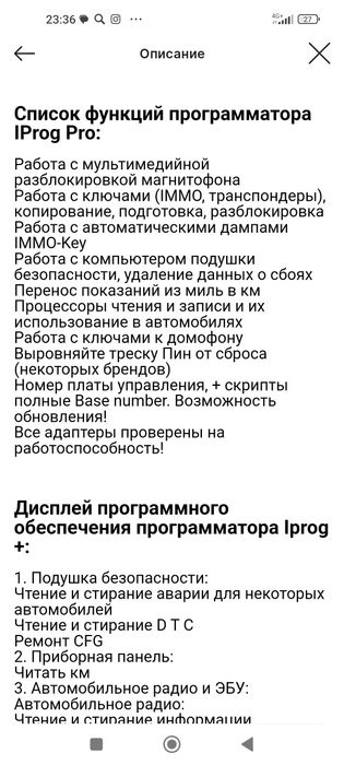 Продам программатор i-prog