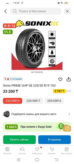 Шины 235/50/r19 летние