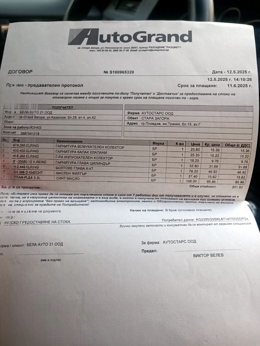 Opel Zafira 2.0. 120hp