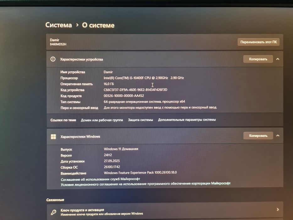 Продам системный блок, компьютер.  I5 10400f rx5700xt