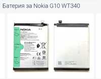 Батерия Nokia G 10