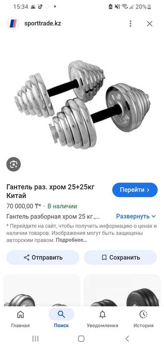 Набор гантели 2 пары