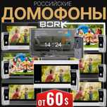 Продажа и установка IP видео домофон 86706 с вай фаем