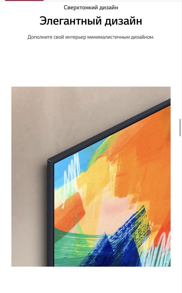 Телевизор LG 75UT91006LA 75” Smart 4K UHD СМАРТ ТВ WebOS