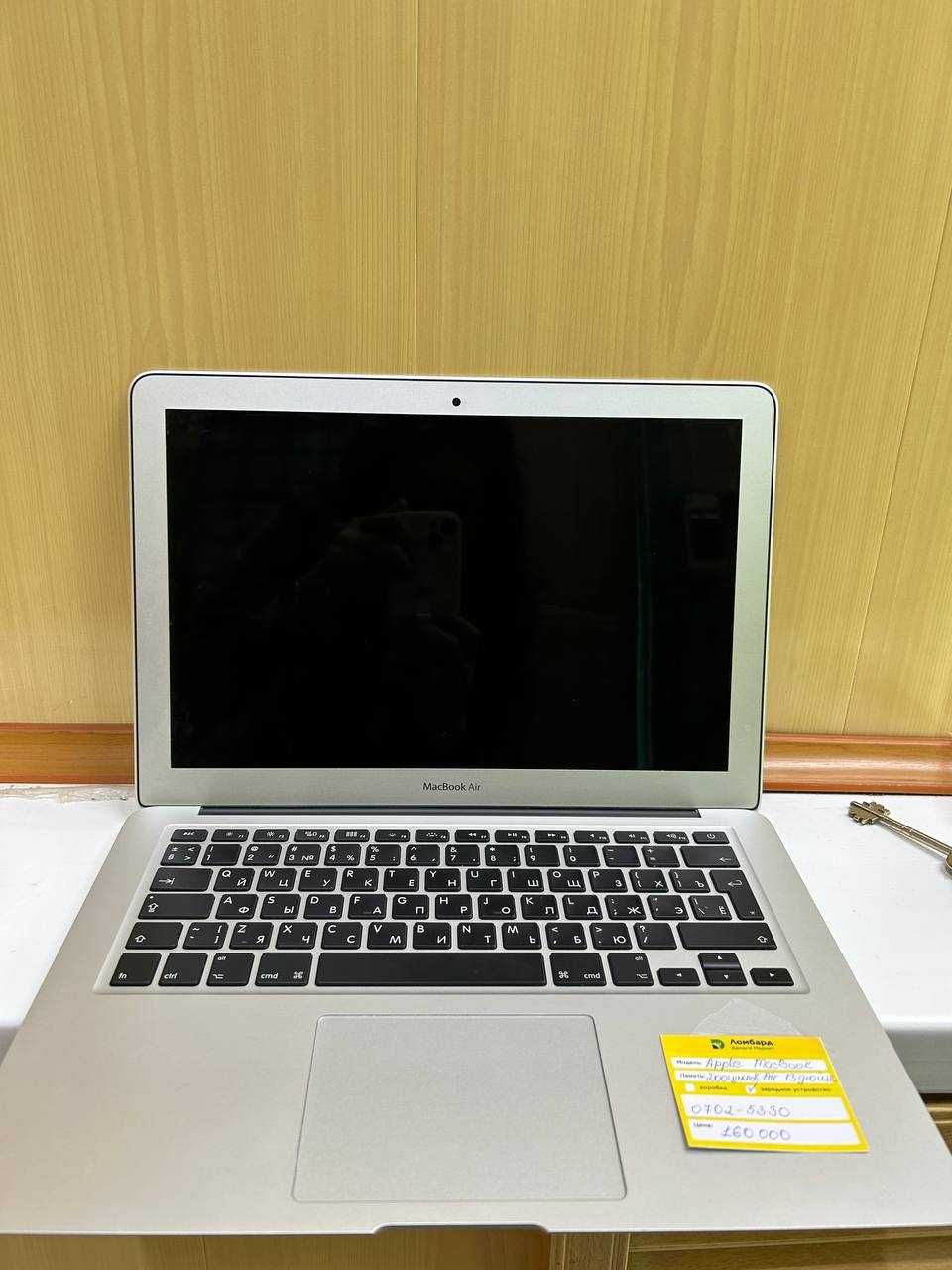 Apple MacBook Air 13 дюймов Уральск 0702 лот 290806