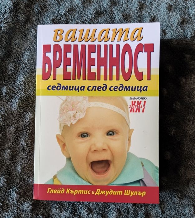 Книга - като нова