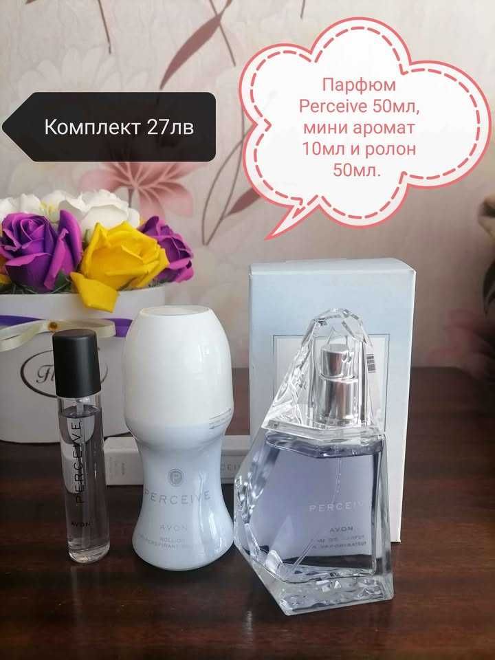 Дамски комплекти на AVON