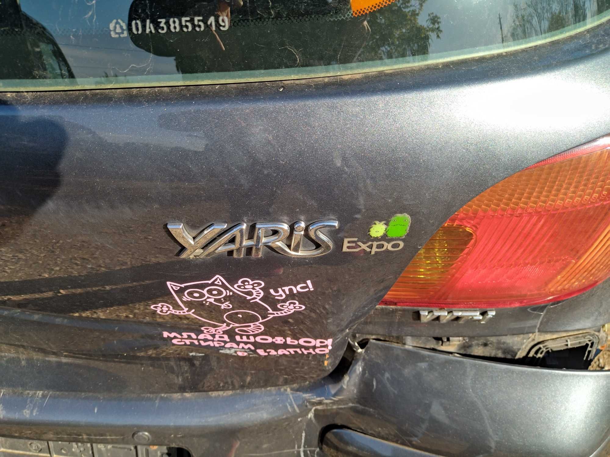 Toyota Yaris на части