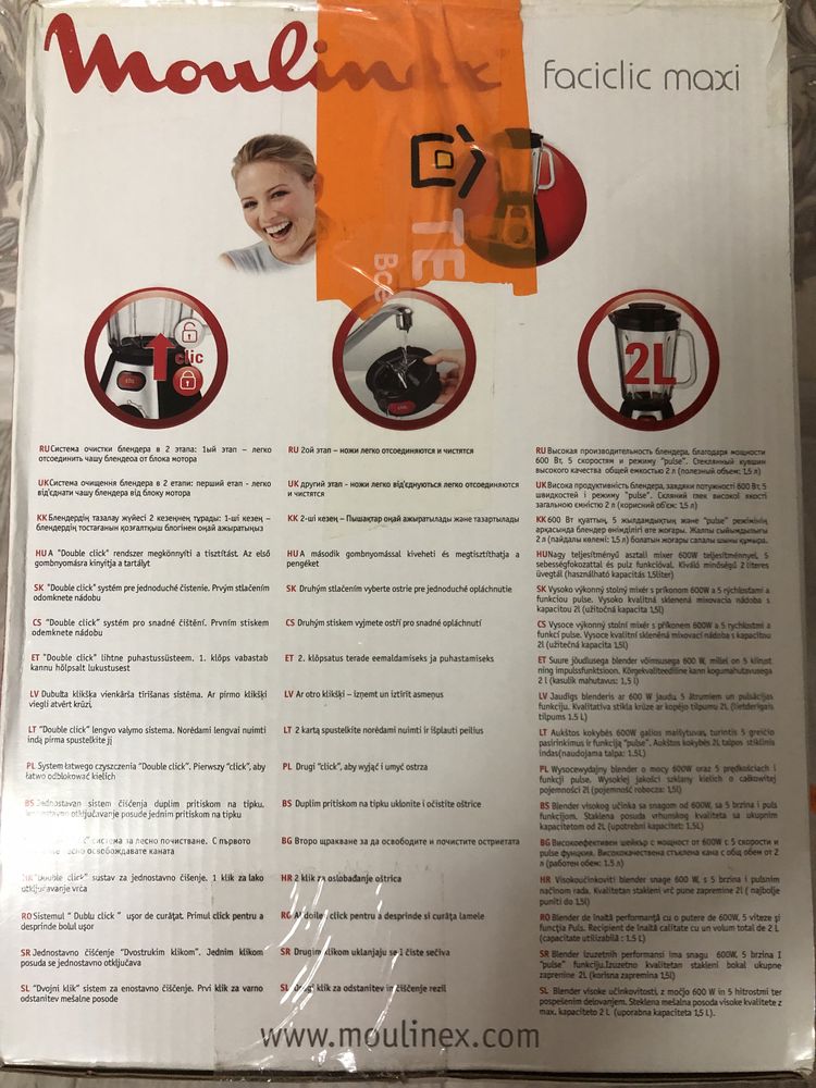 Продам блендер измельчитель