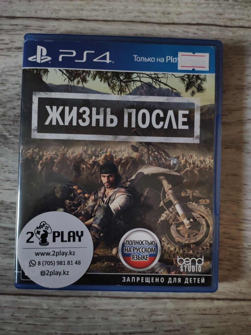 Продам The last of us 2 и Days Gone