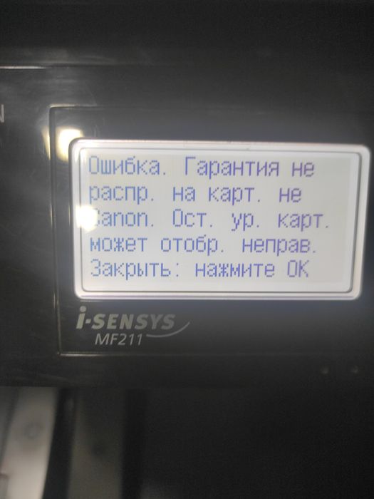 Заправка и ремонт принтеров