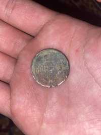 Монета Александра 2