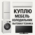 Ремонт бытовой техники