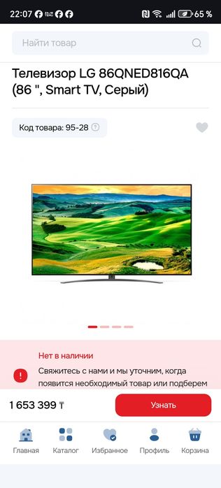 Телевизор LG 4k QNED 85 д 218см. Оригинал