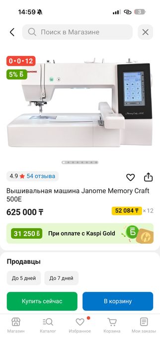 Вышивальная машинка