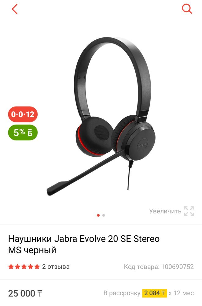 19шт-Наушники Jabra Evolve 20 SE Stereo MS черный