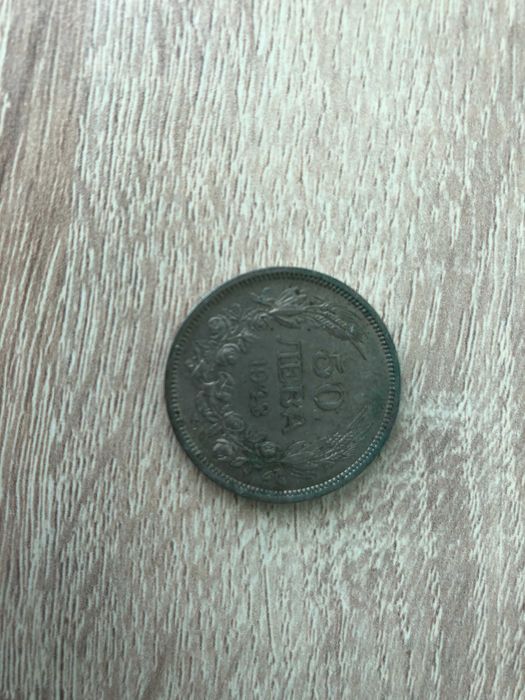 Продавам стара монета от 1943г.