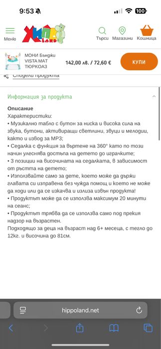 Бънджи Moni Vista МАТ тюркоаз