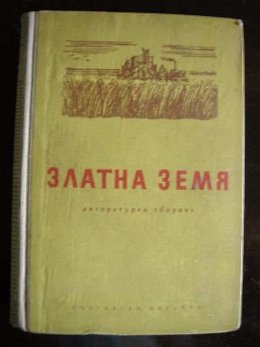 продавам книги от 1927г до 1983г