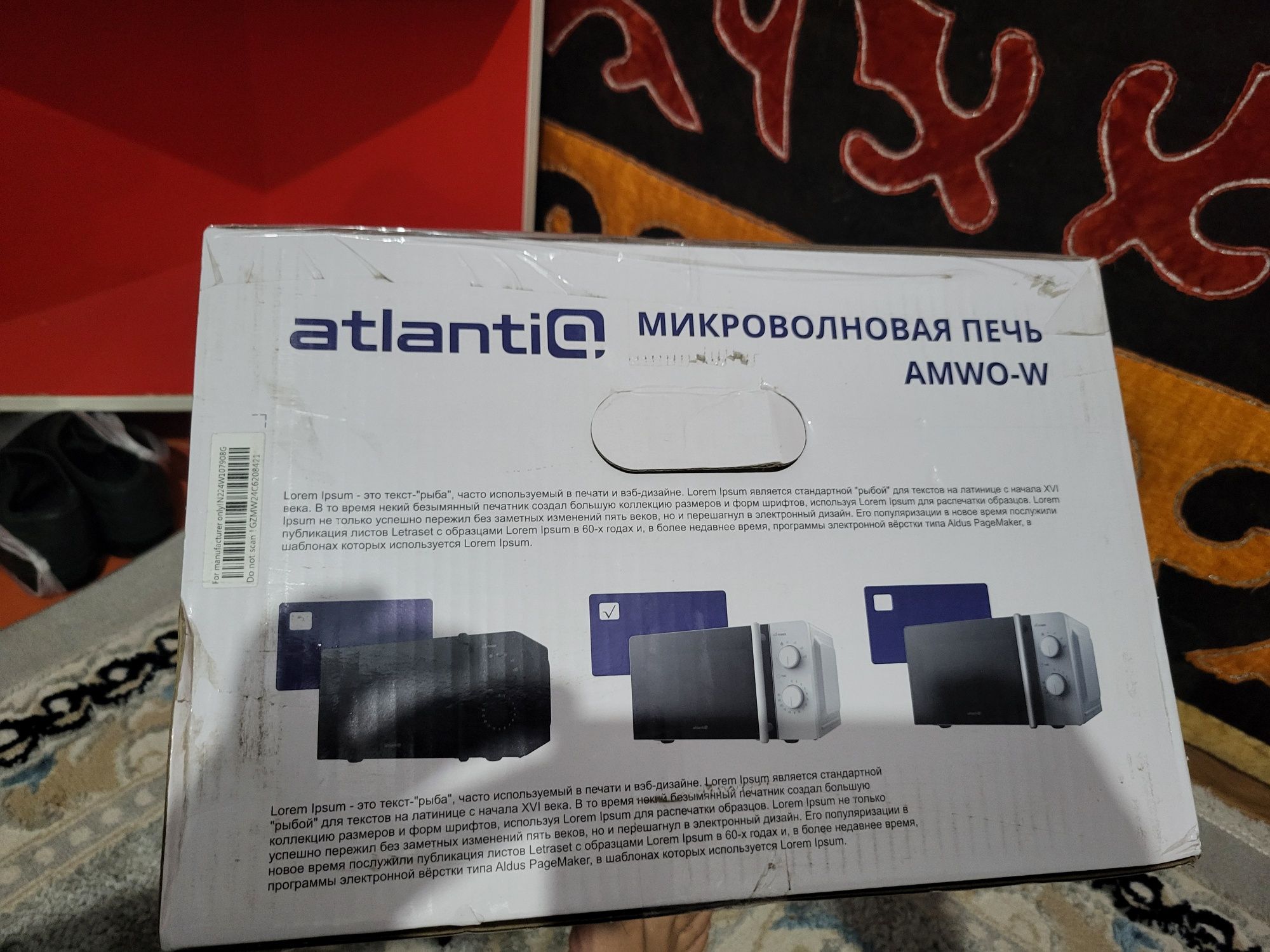 Микроволновая печь АМWO-W Atlantic