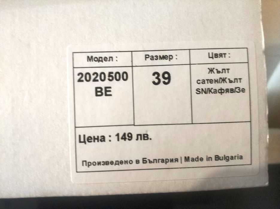 Дамски обувки ARISE    N 39