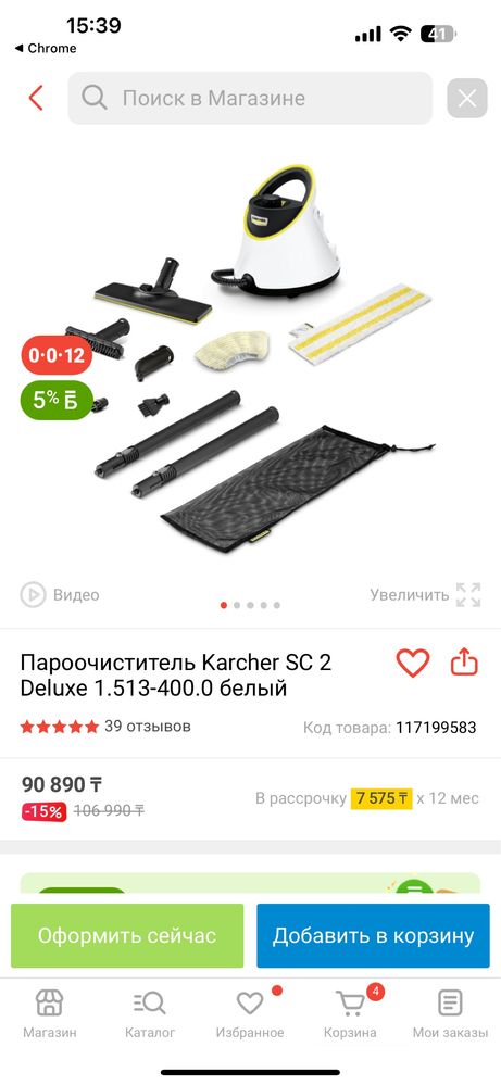 Продам пароочиститель karcher