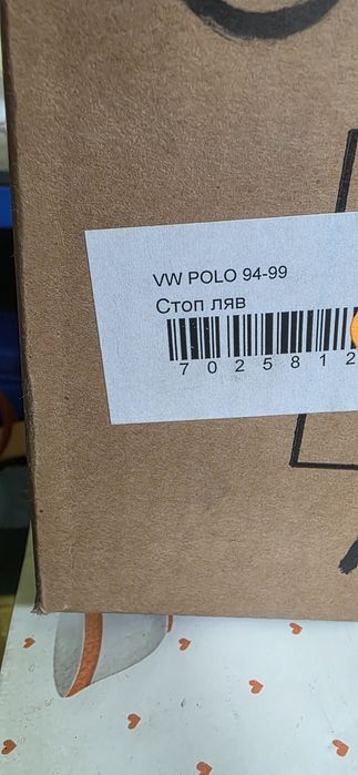 Заден стоп ляв за Фолксваген поло 94-99