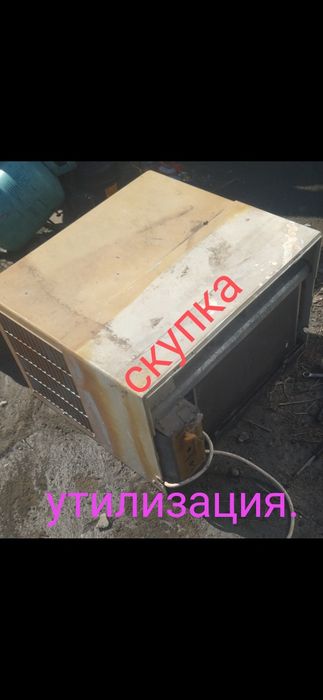 Скупаю бк кондиционер,сплит система