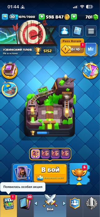 Продам аккаунт Clash Royale | Арена 15 | King 30 lvl | 5150 кубков