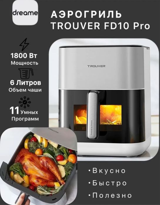 Продам аэрогриль новый 6 литров