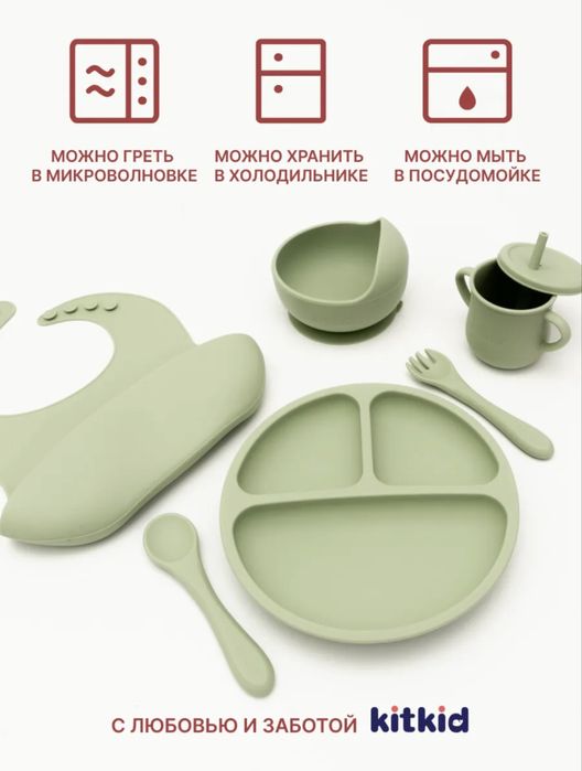 Продам детский набор для кормления