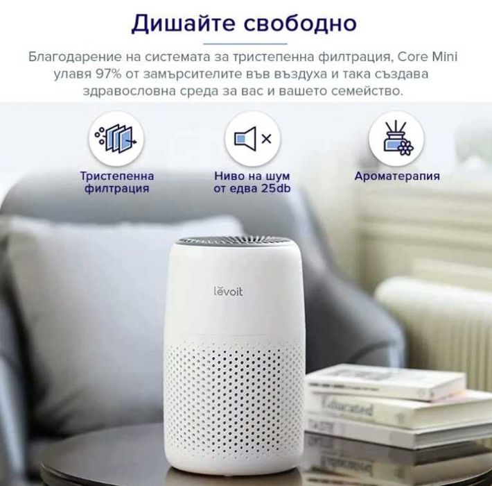 Пречиствател за въздух Levoit - Core Mini, HEPA