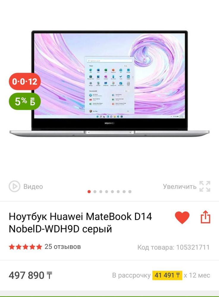 Продам Новый ноутбук