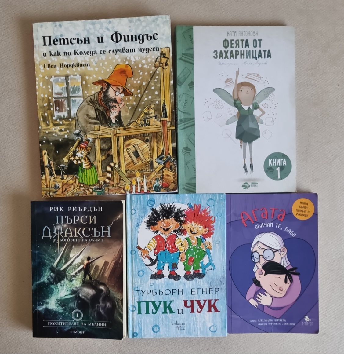 Книги - детска и училищна литература