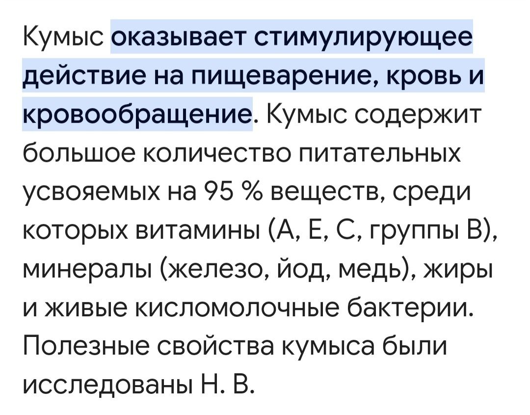 Катонский Кумыс село Өрнек
