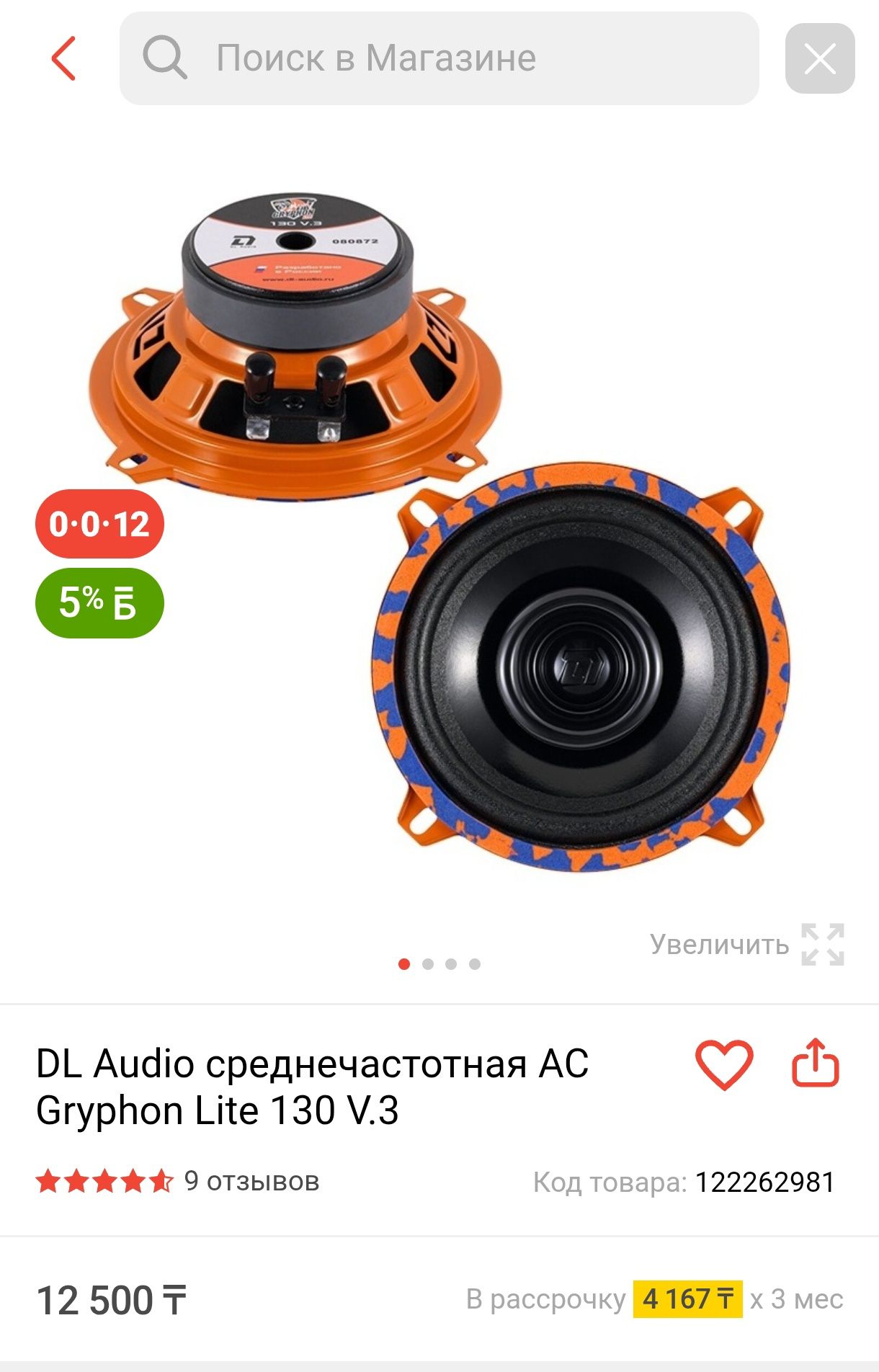 Колонки динамики HERTZ и DL AUDIO.