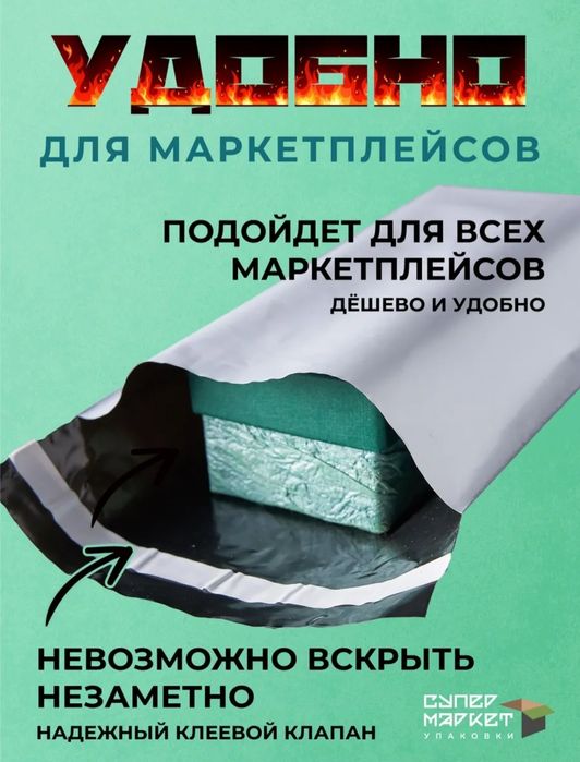 Курьерский пакет