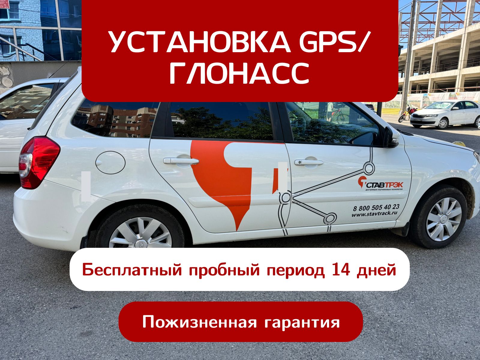 GPS трекер и ДУТ для онлайн контроля топлива в г. Чарск