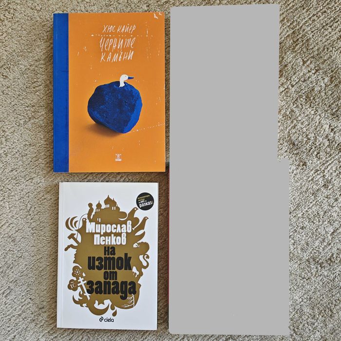 качествени книги на половин цена