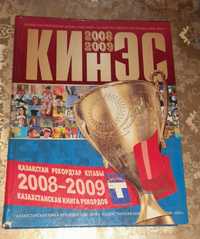 Продам книги КИНЭС и Almaty2000
