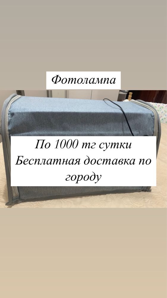 Лампа от желтушки Кювез