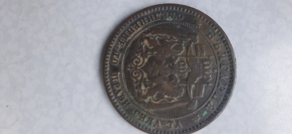 Монета 10 ст,1881