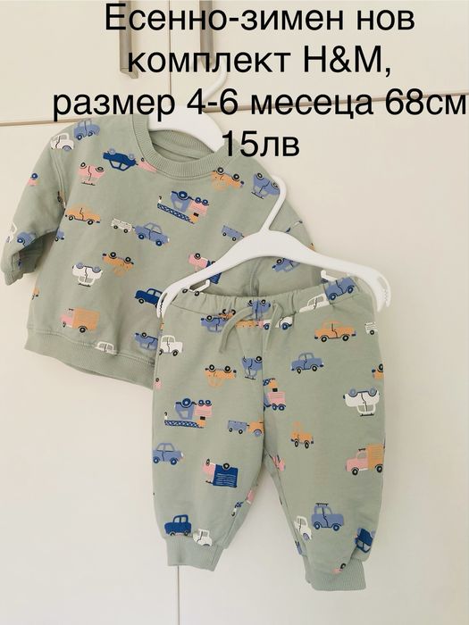 Детски комплекти