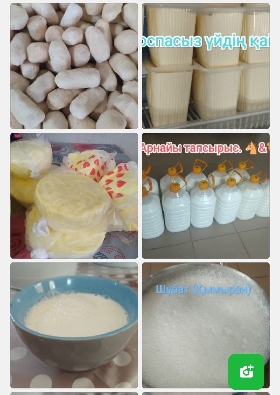 Қымыз, Шұбат, кымыз, кумыс, шубат, шұбат, қымыран.