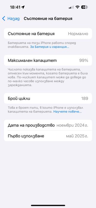 iPhone 15 с гаранция! Купих го Май месец като нов е !