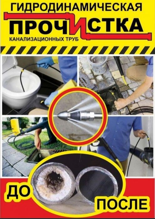 Сантехник прочистка канализации РЕД РАССРОЧКА БАР!