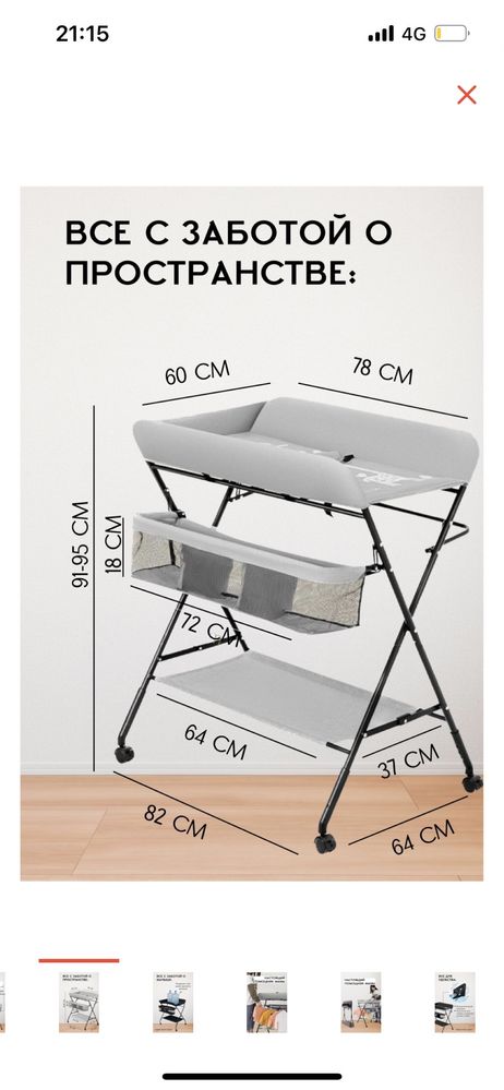 Продам пеленальный столик