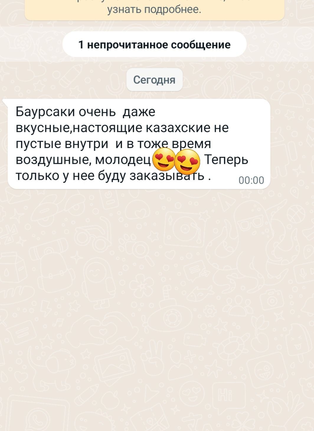 Бауырсаки круглые,жайма на бешбармак