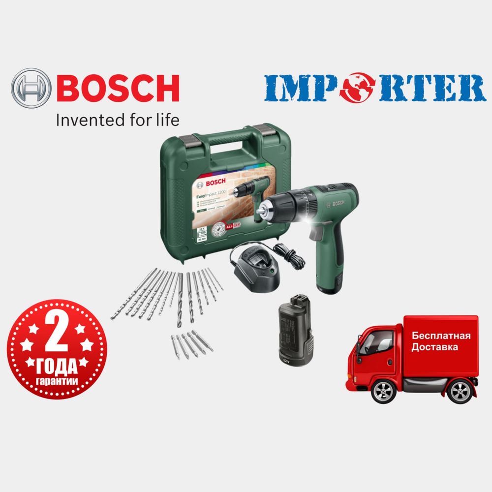 Аккумуляторный дрель-шуруповерт(с набором) BOSCH EASYDRILL 1200