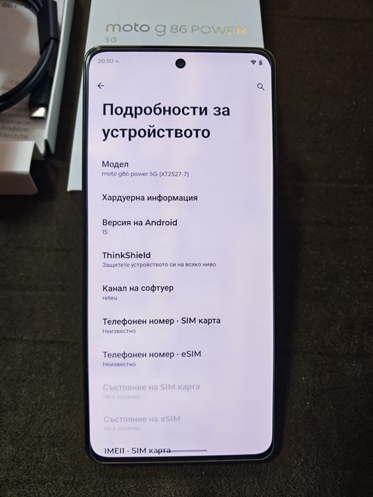 Motorola g 86 Power 5G 12/256Gb нов с гаранция